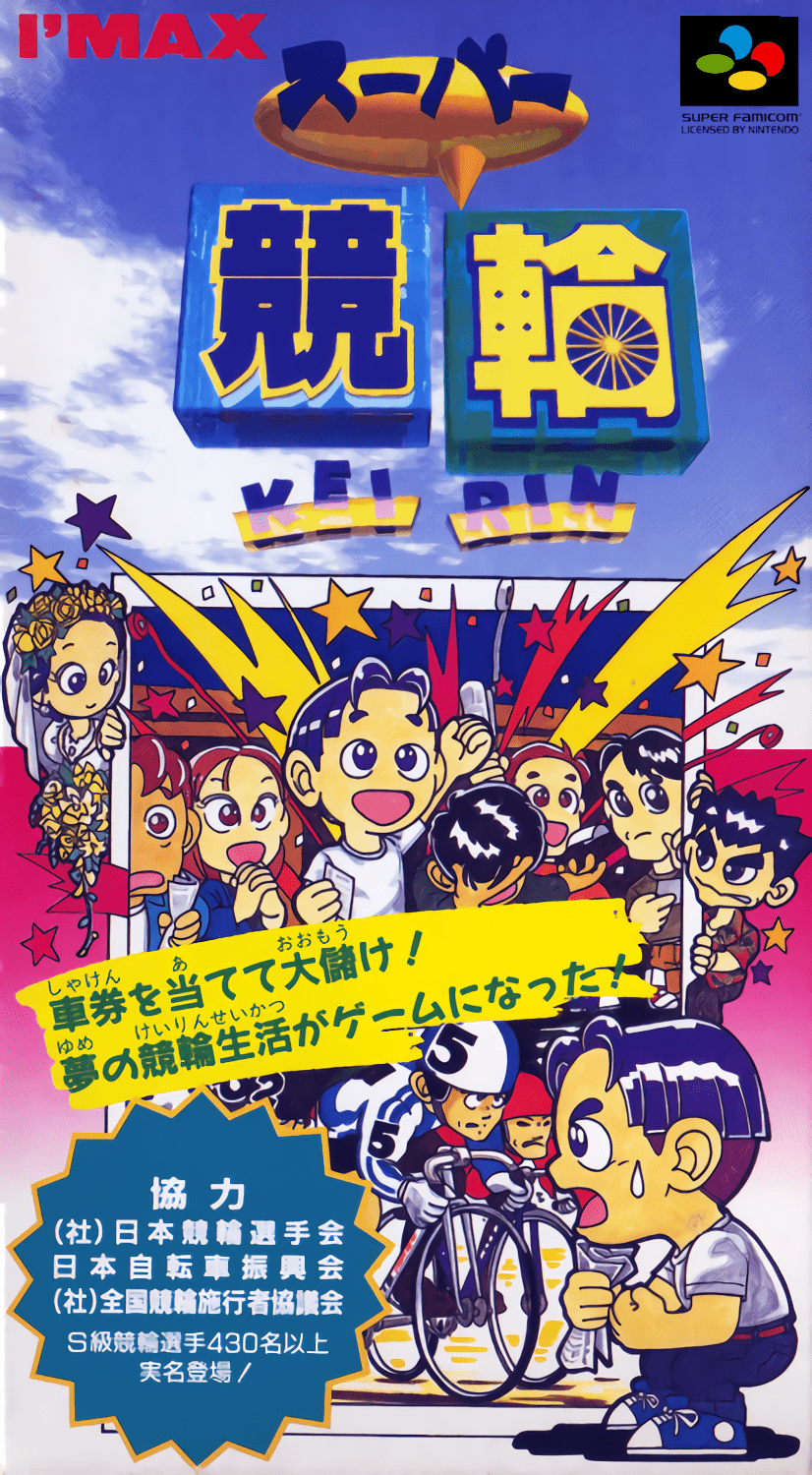 Super Keirin box art for Super Famicom